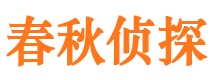 洱源市私家侦探